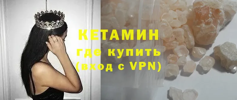 Кетамин ketamine  Тверь 